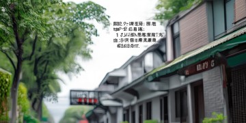 平安街物业收费吗？收费标准是多少？
